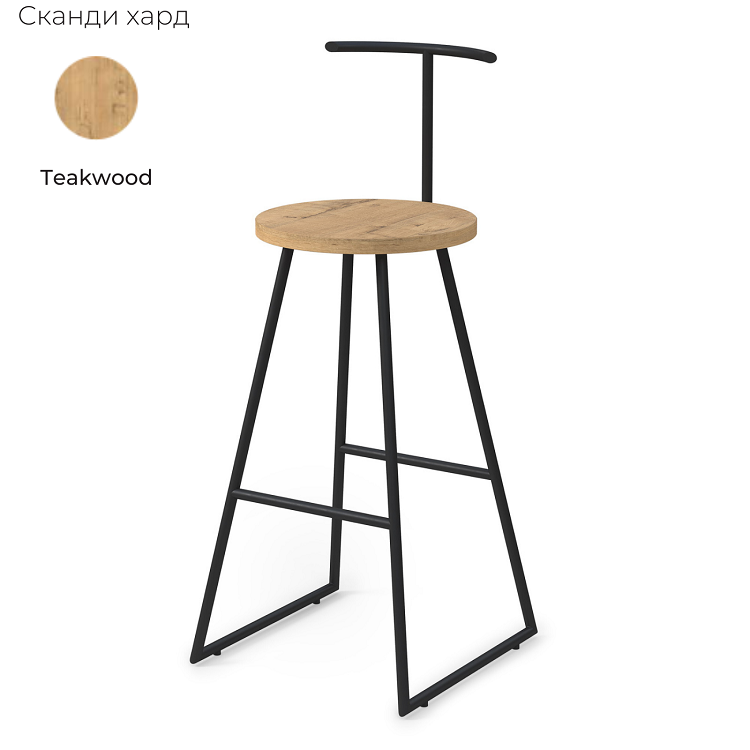 Барный стул Алсав Сканди-75 хард AL 306 teakwood (ЛДСП)