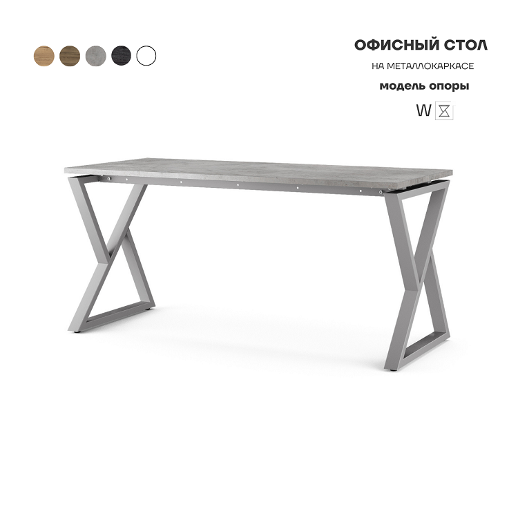 Стол офисный Kobor W-160/80 aluminum/chicago