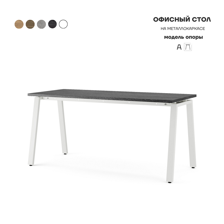 Стол офисный Kobor A-120/70 white/wood