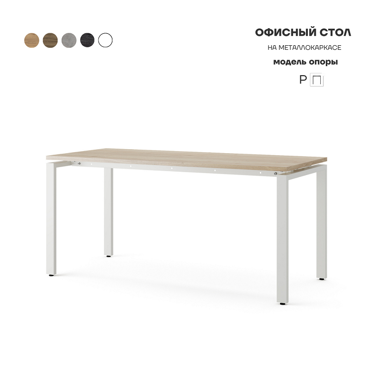Стол офисный Kobor P-100/70 white/natural