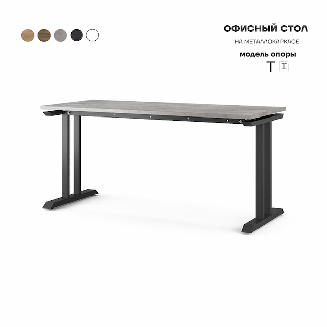Стол офисный Kobor T-180/80 black/chicago