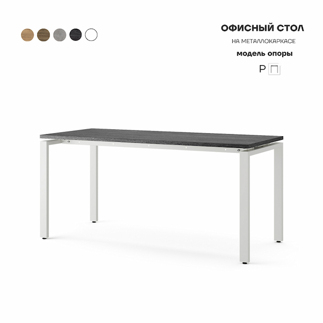 Стол офисный Kobor P-180/60 white/wood