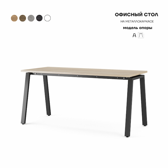 Стол офисный Kobor A-180/70 black/natural