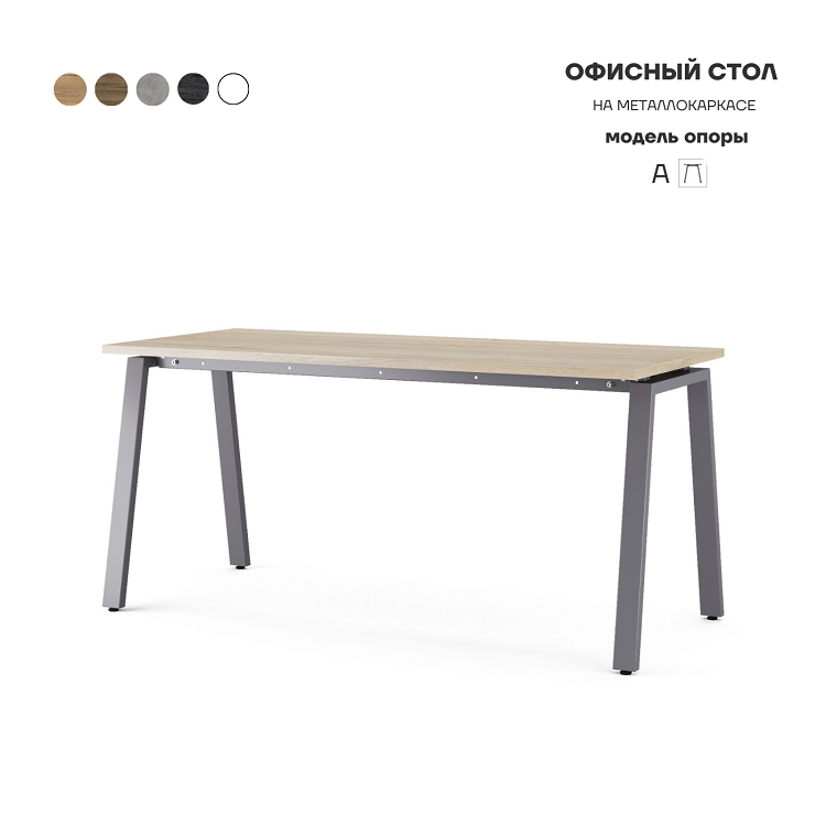 Стол офисный Kobor A-140/70 graphite/natural