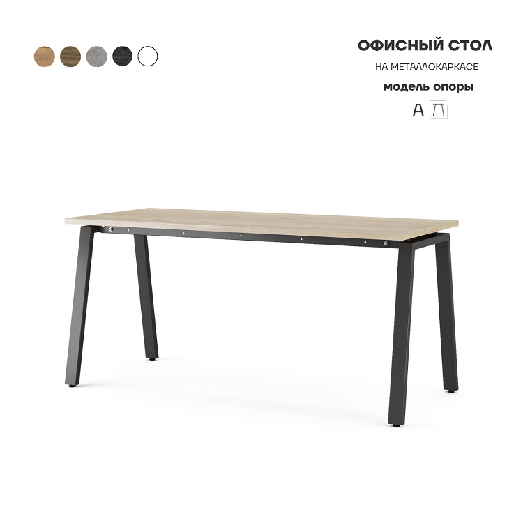 Стол офисный Kobor A-160/70 black/natural